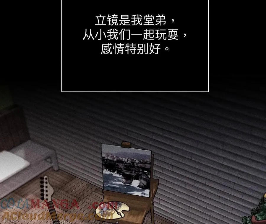 第120话 柴立镜 第31页