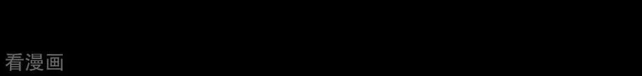 第120话 柴立镜 第35页