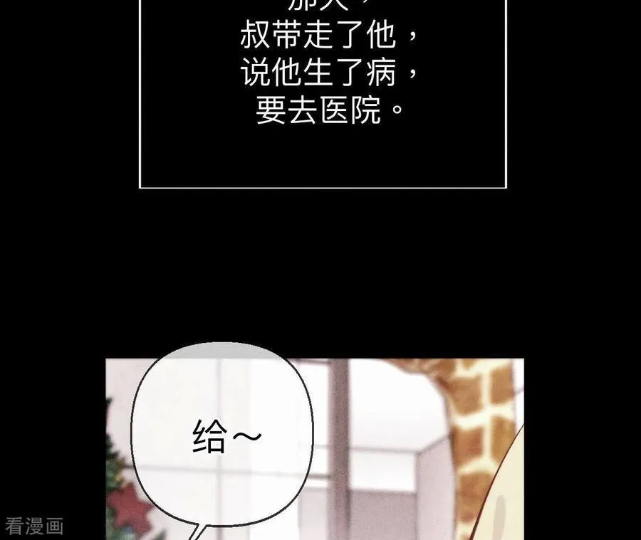 第120话 柴立镜 第38页