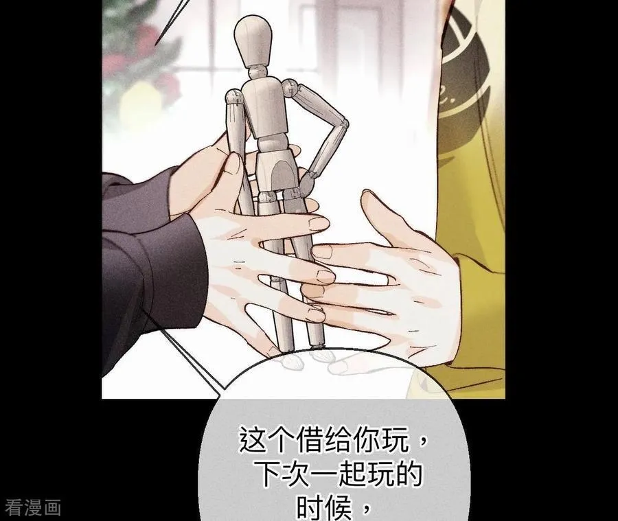 第120话 柴立镜 第39页