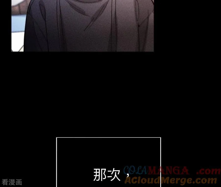第120话 柴立镜 第43页