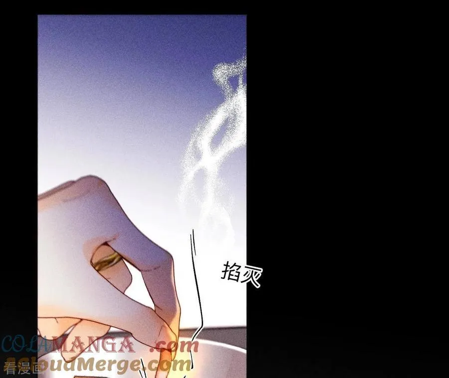 第120话 柴立镜 第52页
