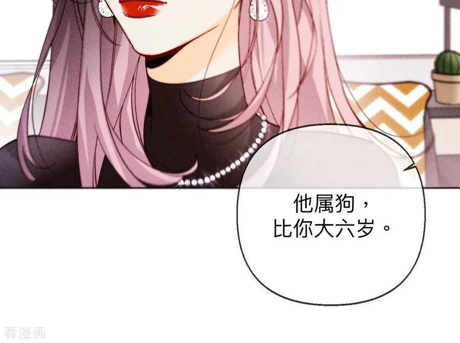 第120话 柴立镜 第56页