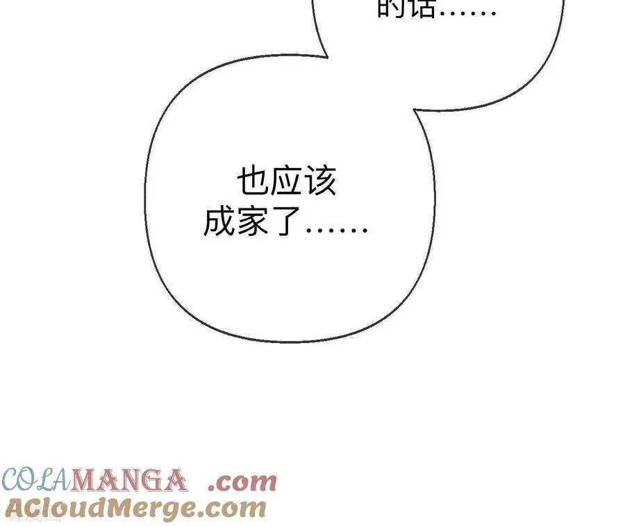 第120话 柴立镜 第58页