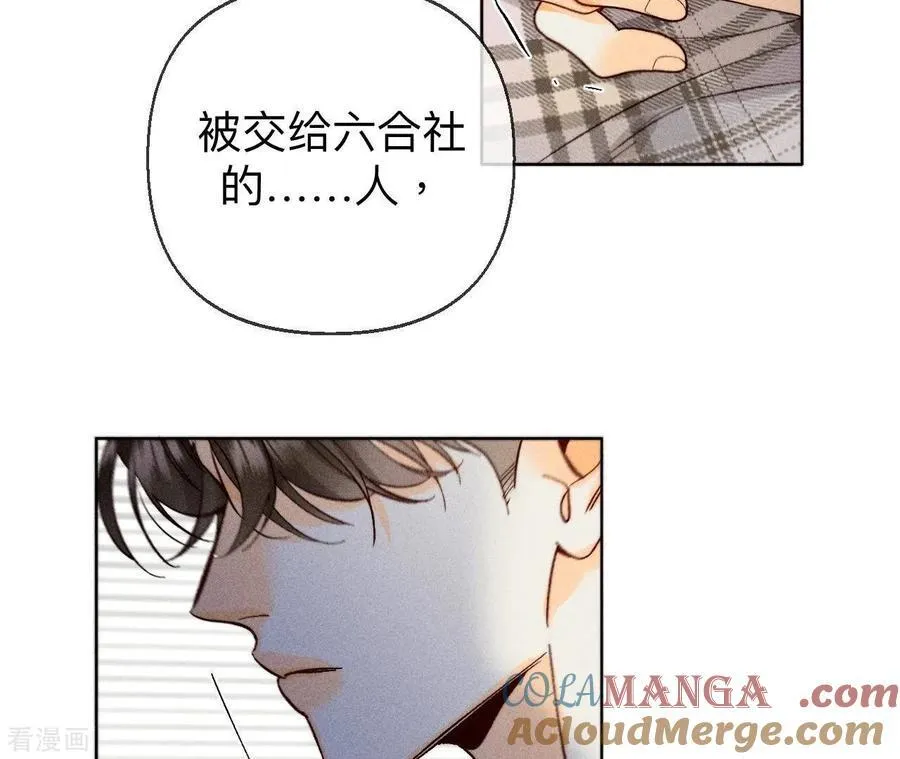 第120话 柴立镜 第64页