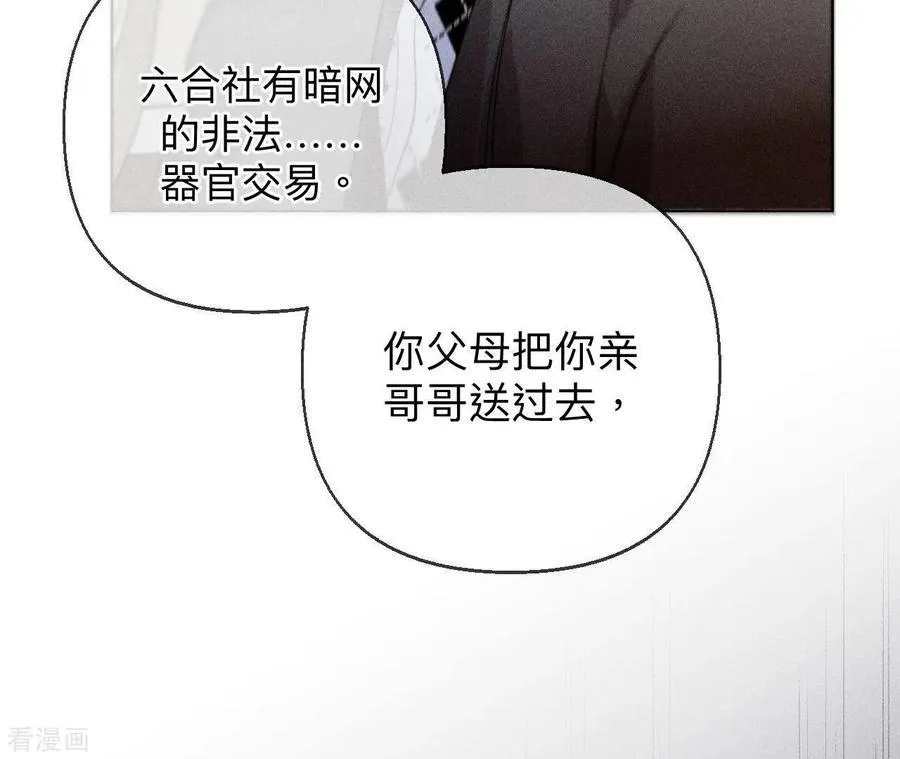第120话 柴立镜 第68页