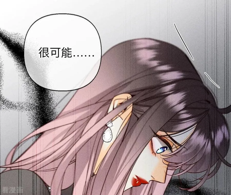 第120话 柴立镜 第69页