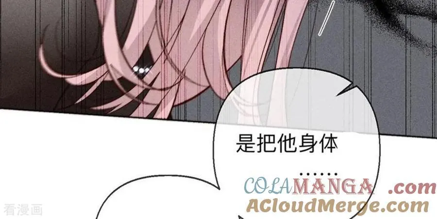 第120话 柴立镜 第70页