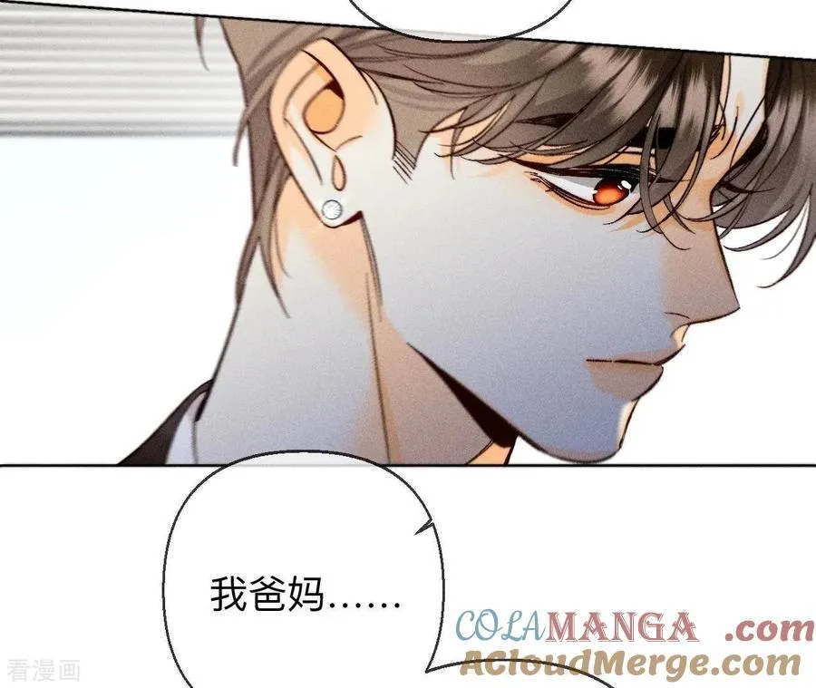 第120话 柴立镜 第73页