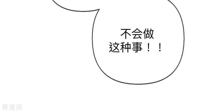 第120话 柴立镜 第74页