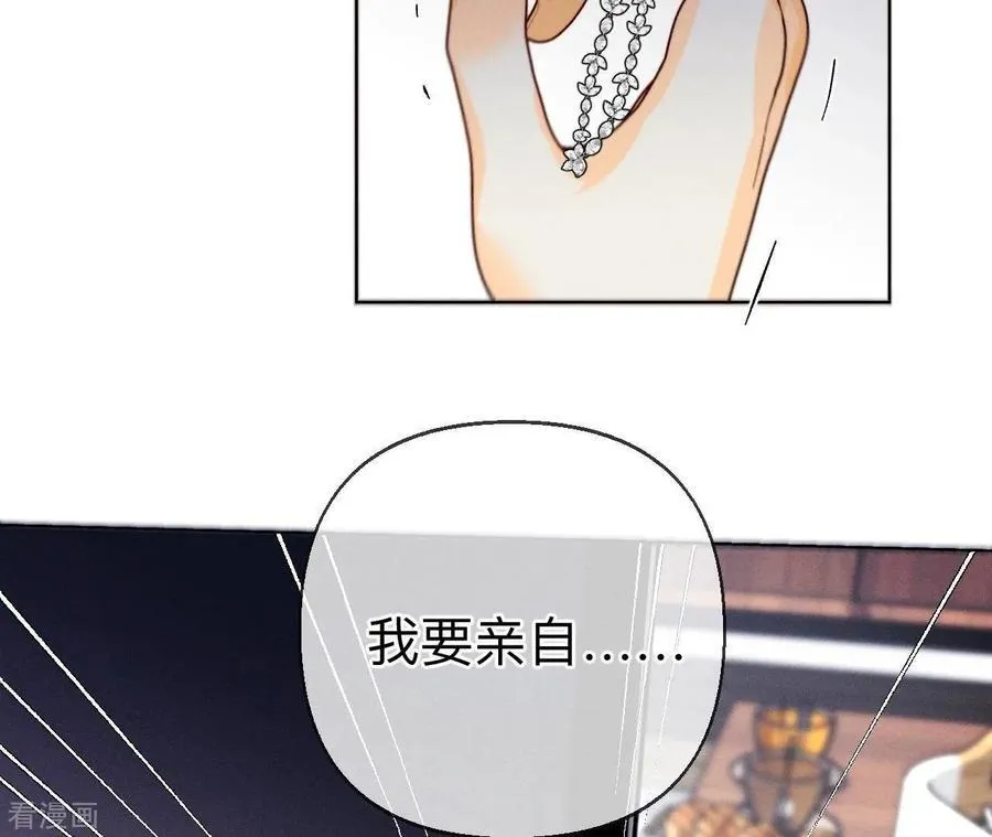 第120话 柴立镜 第80页