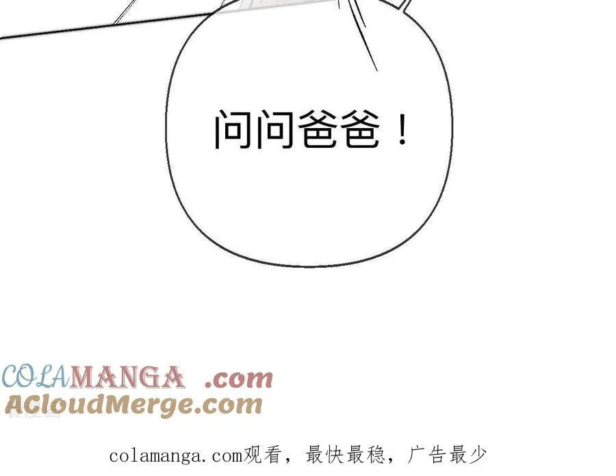 第120话 柴立镜 第82页