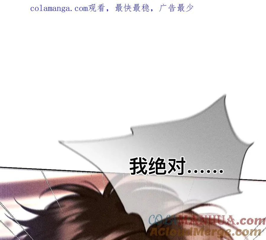 第120话 柴立镜 第83页
