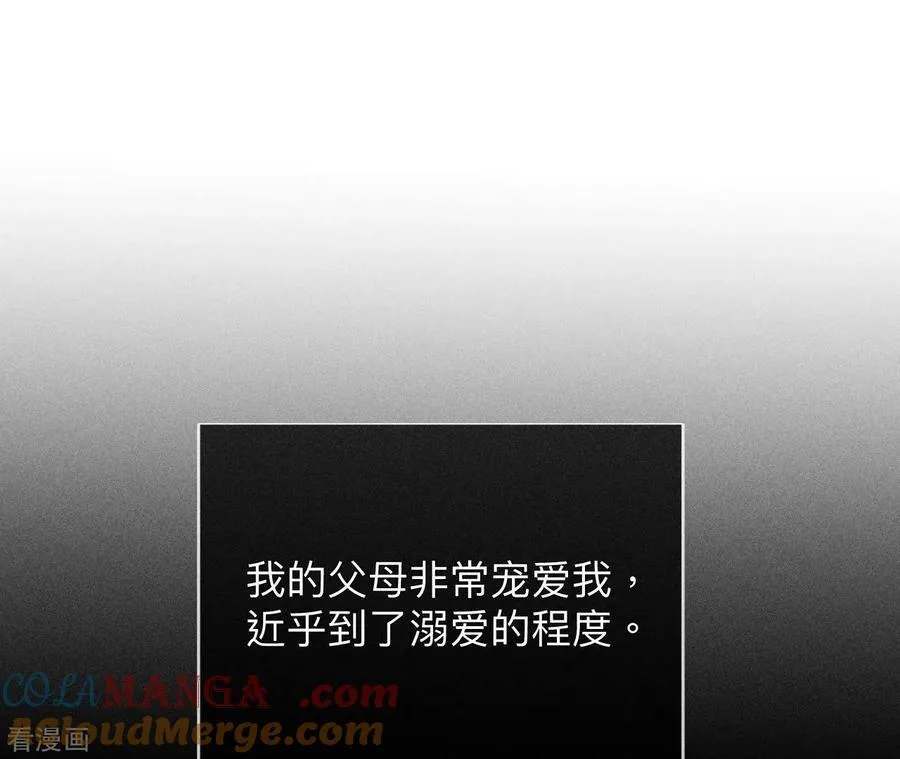 第121话 我们见过吗？ 第7页