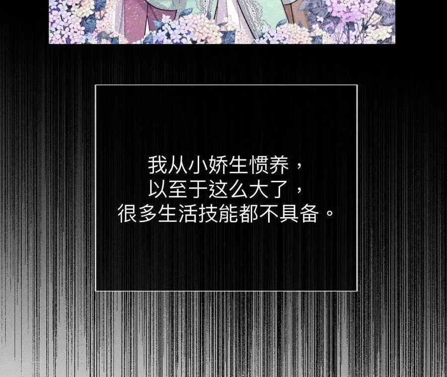 第121话 我们见过吗？ 第9页