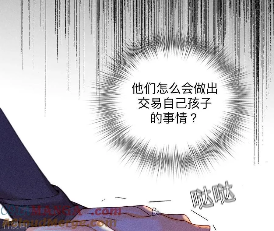 第121话 我们见过吗？ 第10页
