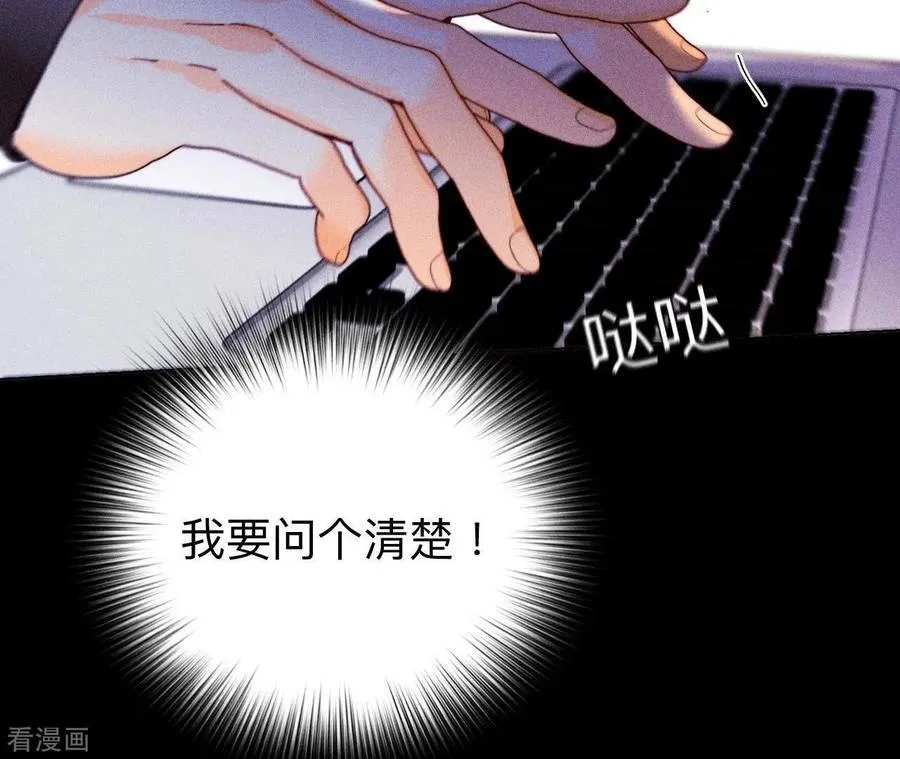 第121话 我们见过吗？ 第11页