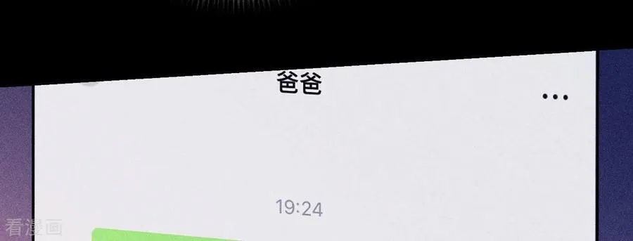 第121话 我们见过吗？ 第12页