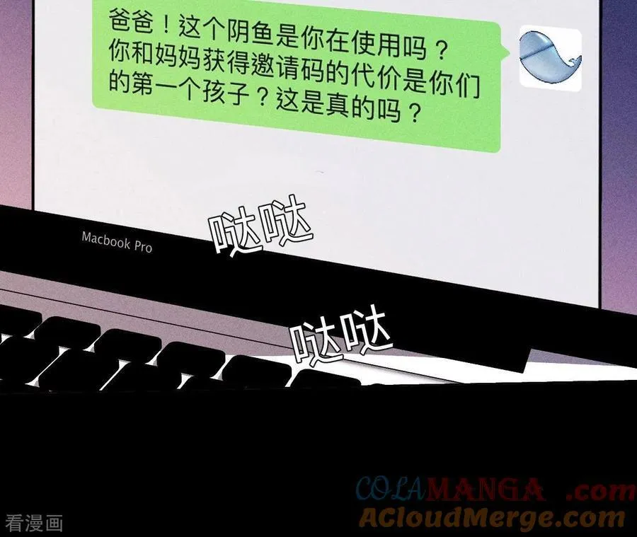 第121话 我们见过吗？ 第13页