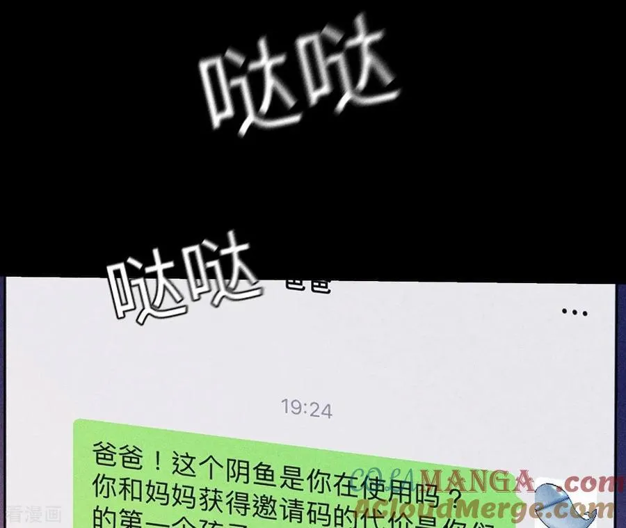 第121话 我们见过吗？ 第16页