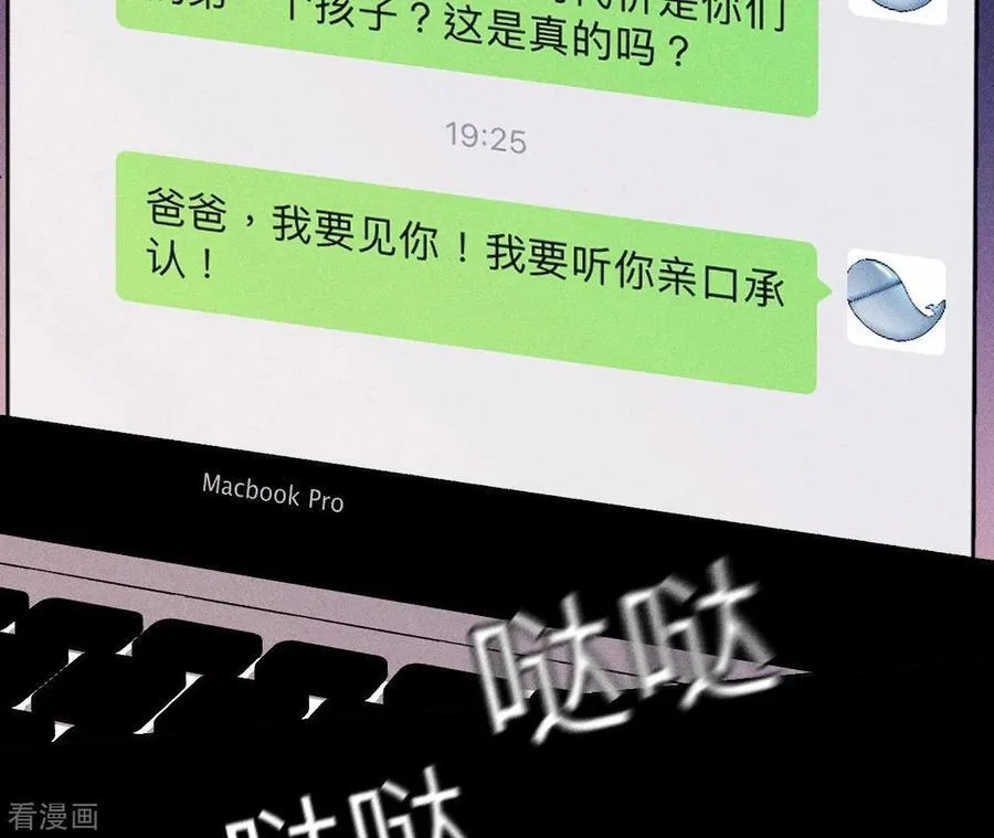 第121话 我们见过吗？ 第17页