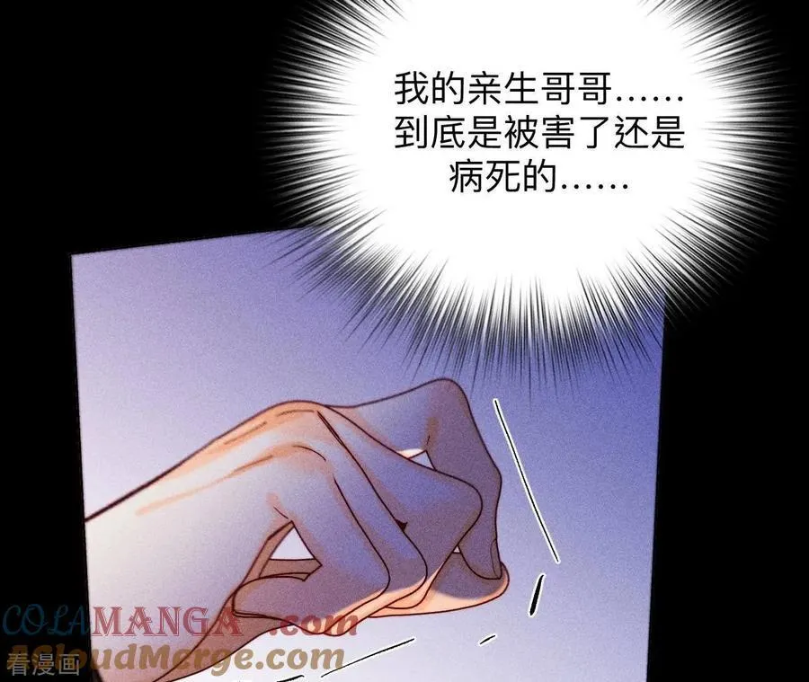 第121话 我们见过吗？ 第19页
