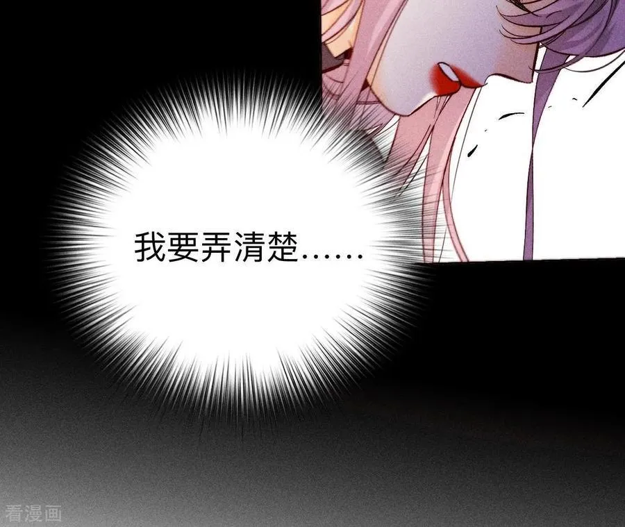 第121话 我们见过吗？ 第21页