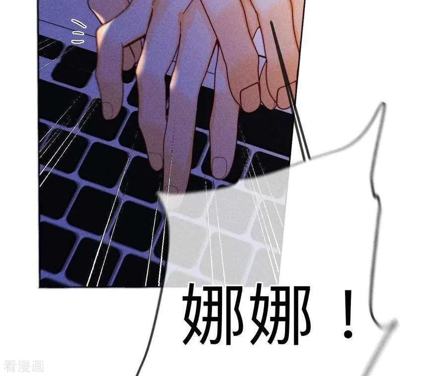 第121话 我们见过吗？ 第23页