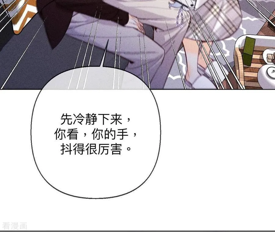 第121话 我们见过吗？ 第27页