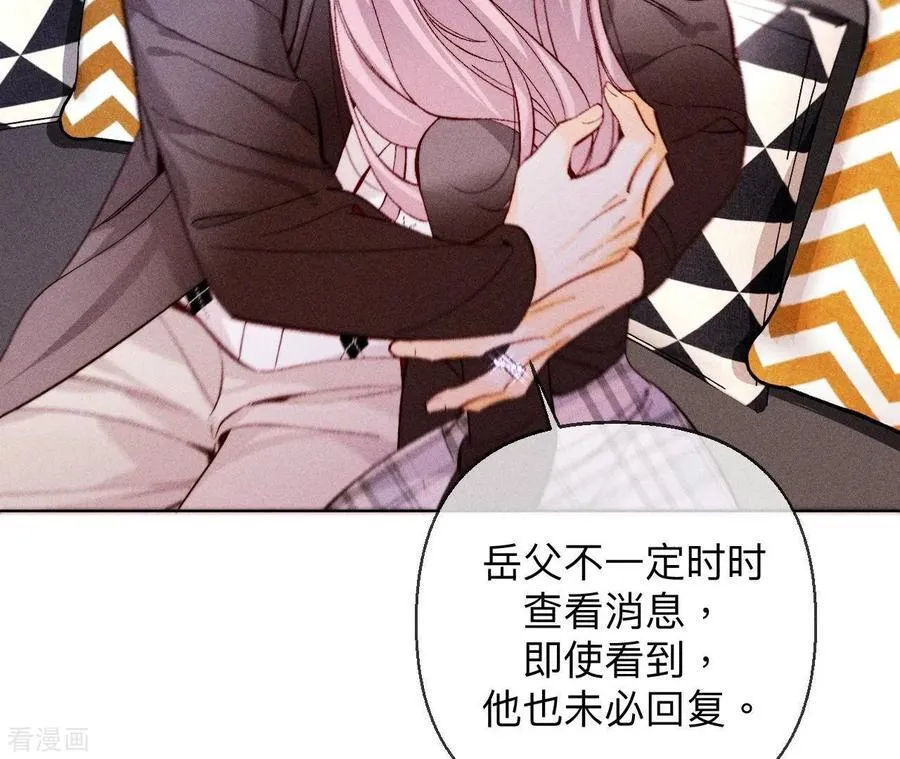 第121话 我们见过吗？ 第29页