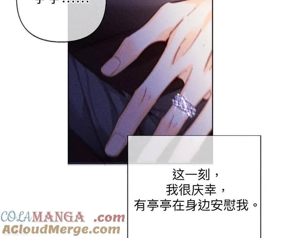 第121话 我们见过吗？ 第31页