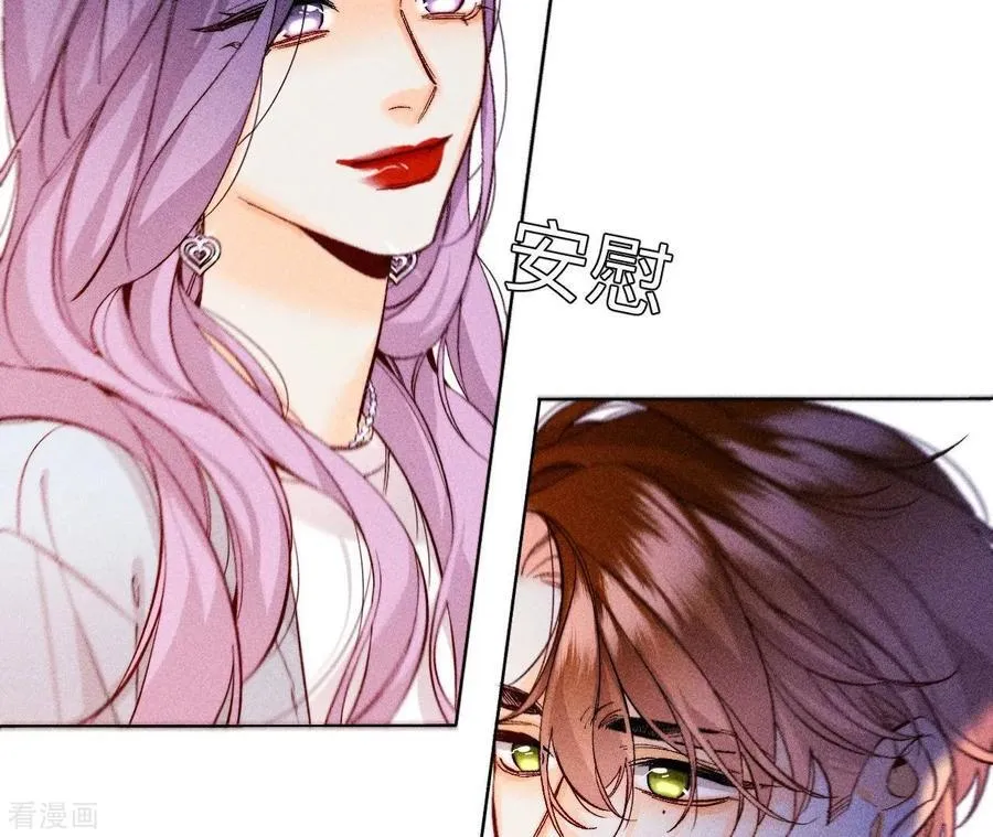 第121话 我们见过吗？ 第38页