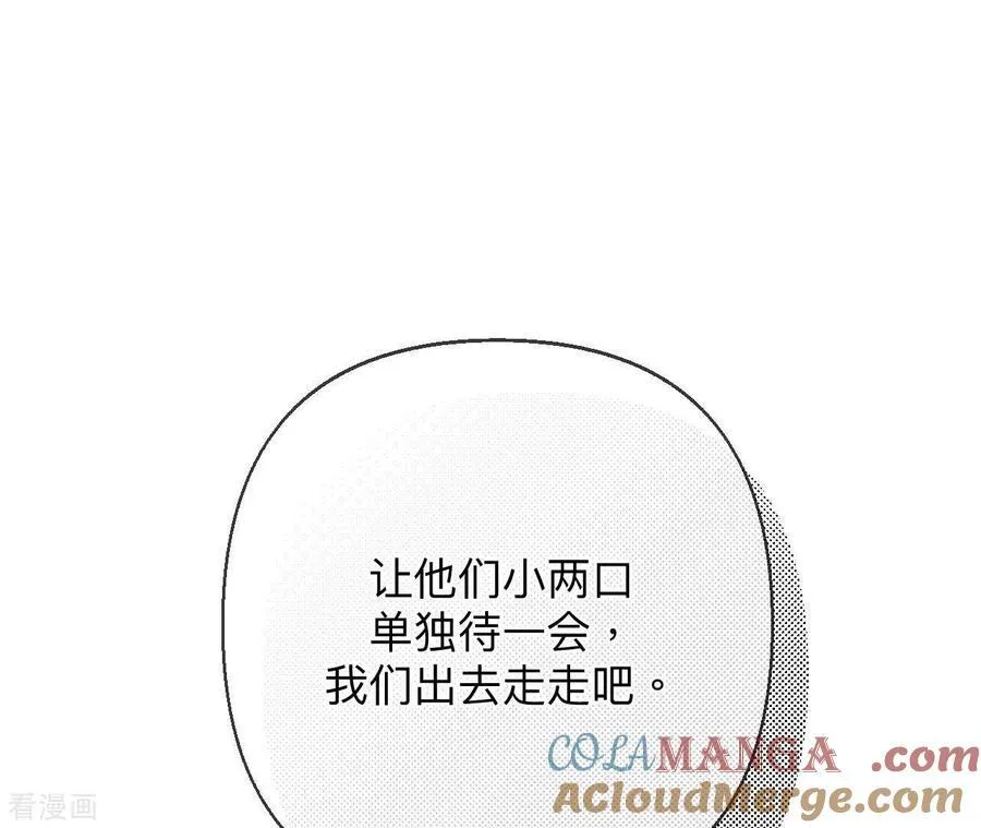 第121话 我们见过吗？ 第40页