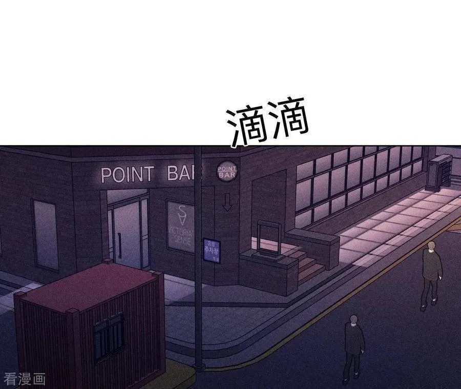 第121话 我们见过吗？ 第44页