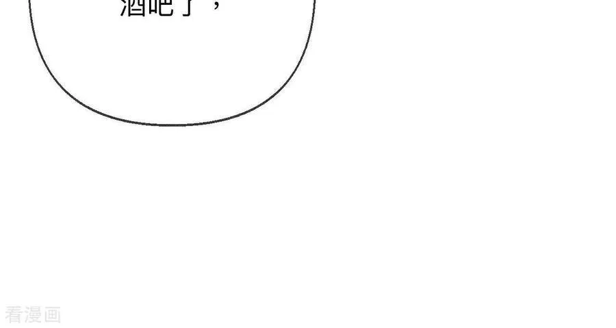 第121话 我们见过吗？ 第51页