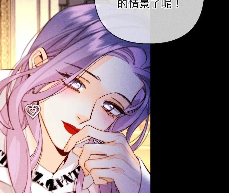 第121话 我们见过吗？ 第69页