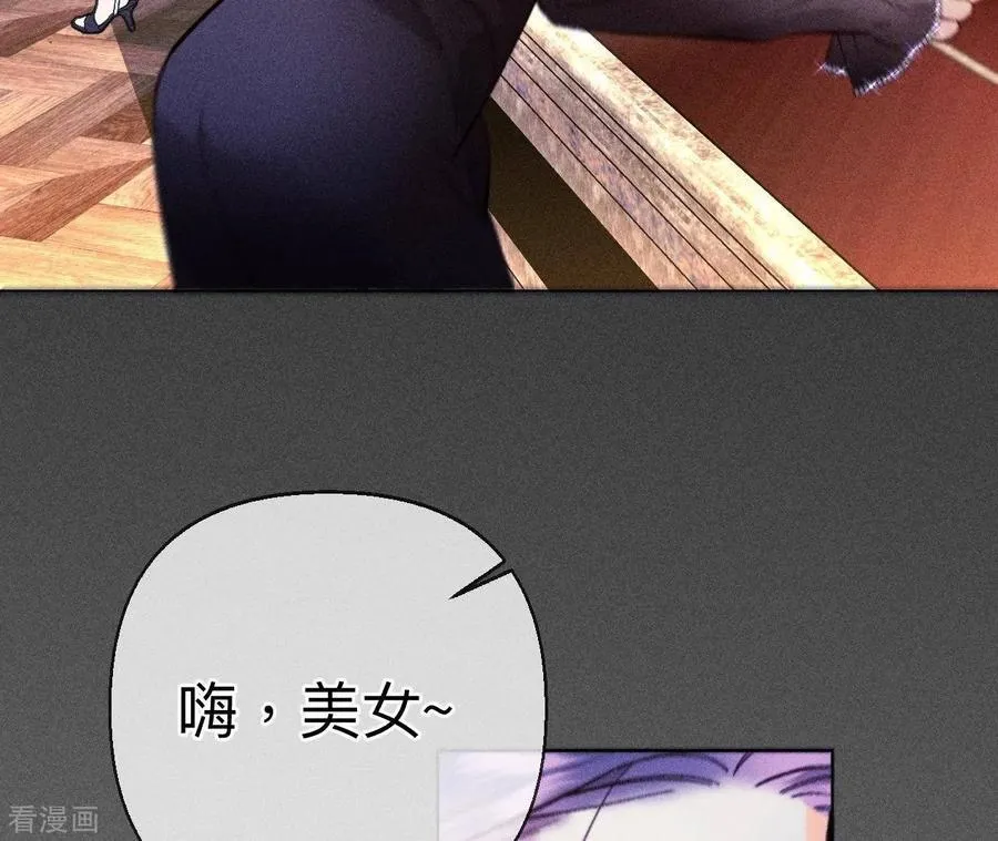 第121话 我们见过吗？ 第77页