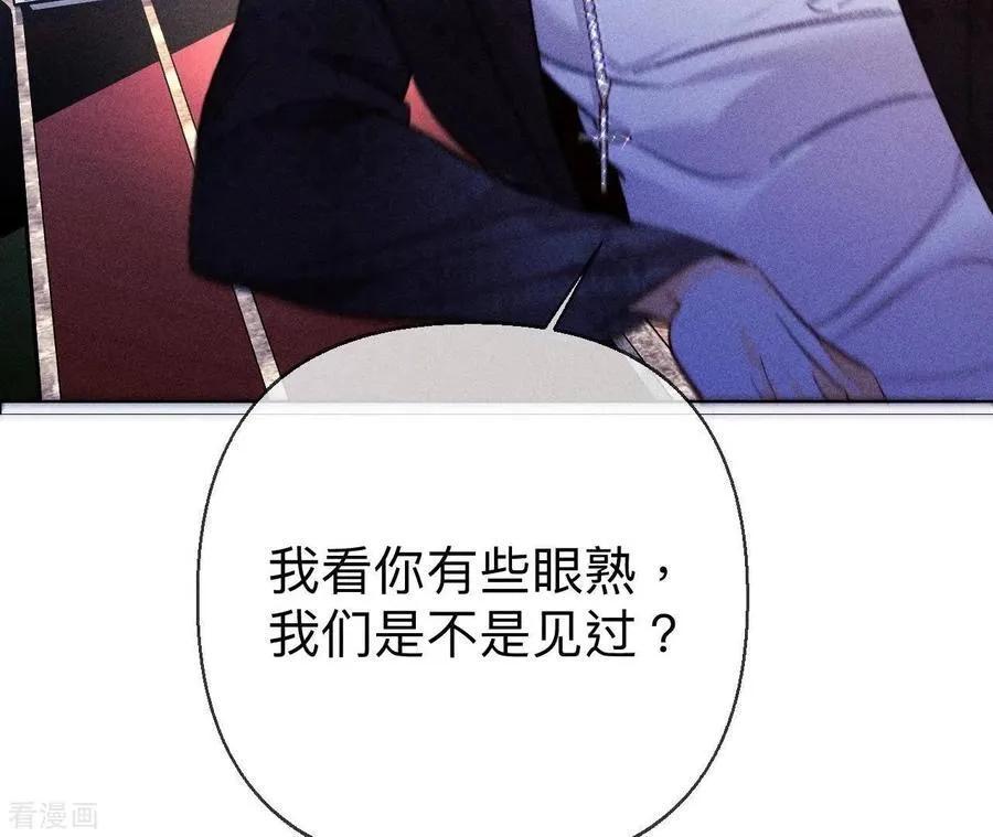 第121话 我们见过吗？ 第81页