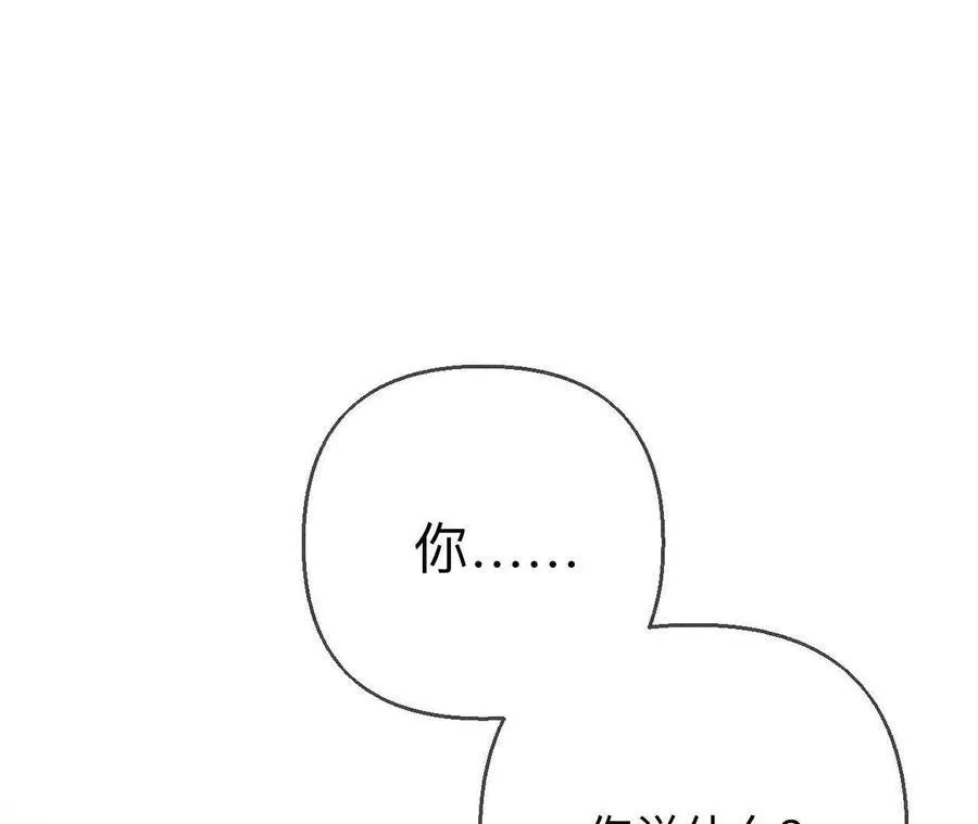 第121话 我们见过吗？ 第84页