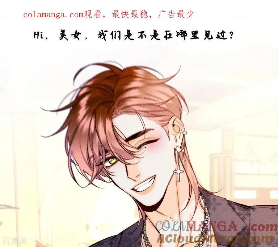 第122话 哥嫂的前缘 第1页