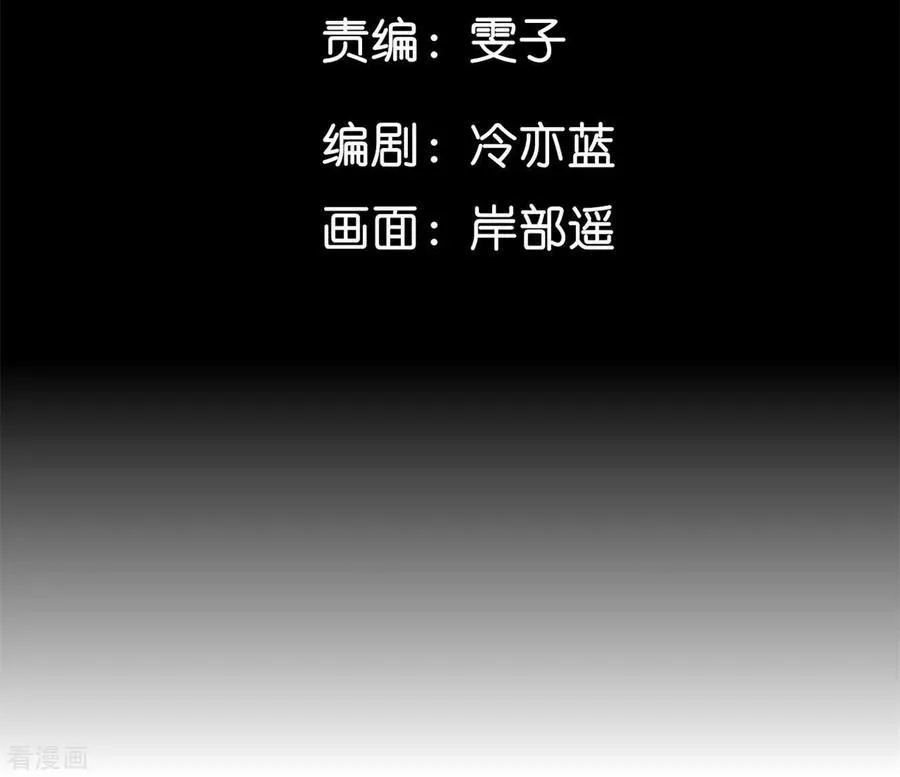 第122话 哥嫂的前缘 第5页
