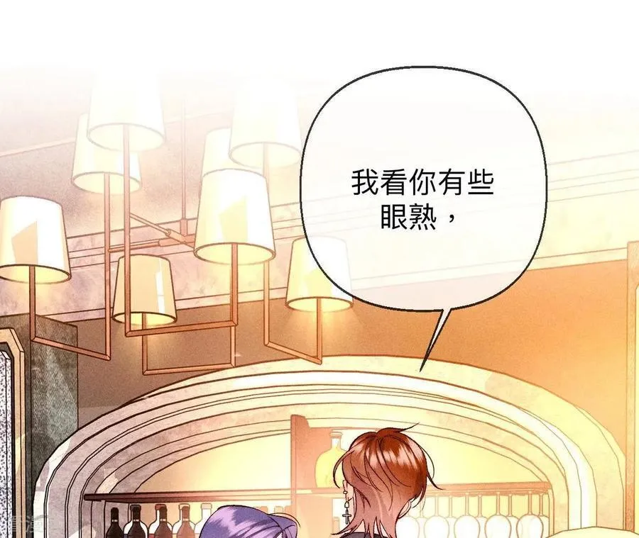 第122话 哥嫂的前缘 第8页