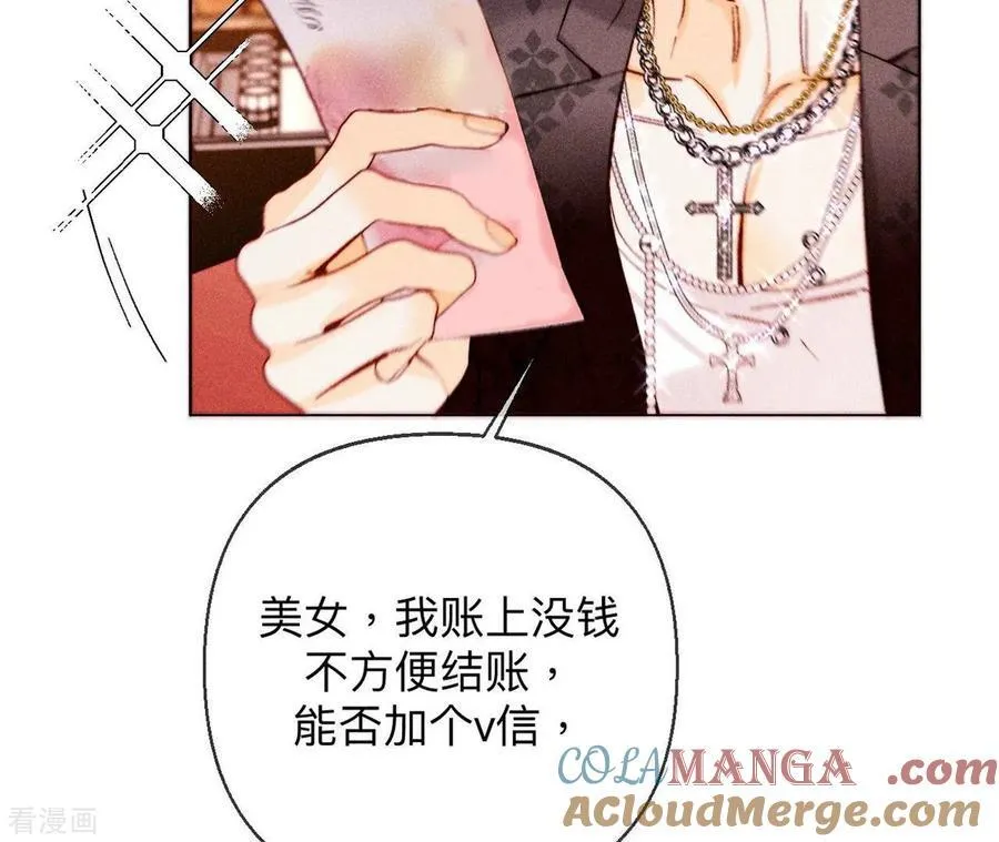 第122话 哥嫂的前缘 第16页