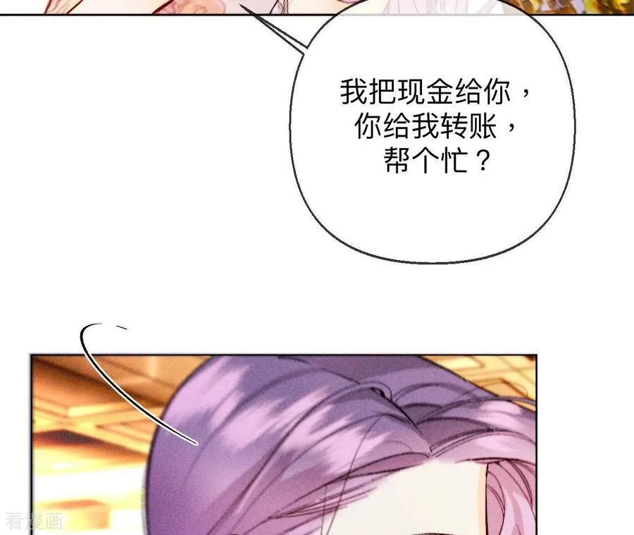 第122话 哥嫂的前缘 第18页