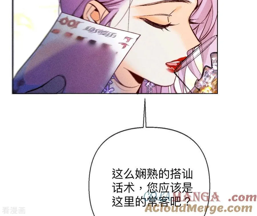 第122话 哥嫂的前缘 第19页