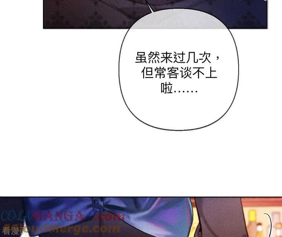 第122话 哥嫂的前缘 第22页