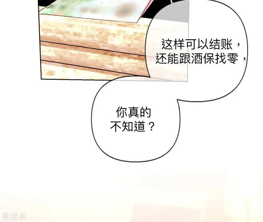 第122话 哥嫂的前缘 第26页