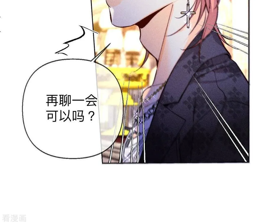 第122话 哥嫂的前缘 第30页