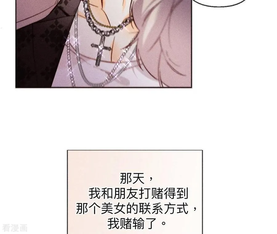 第122话 哥嫂的前缘 第36页