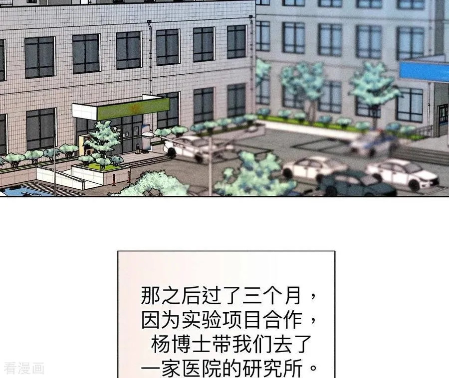 第122话 哥嫂的前缘 第39页